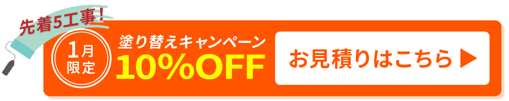 お見積もり・ご相談無料！24時間受付中！