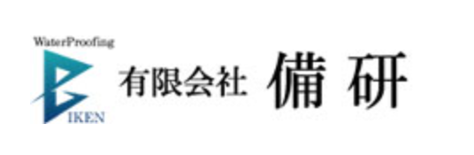 有限会社備研
