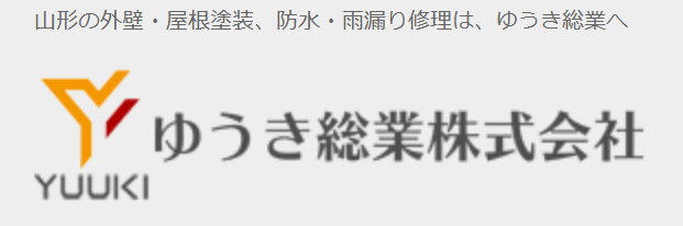 ゆうき総業株式会社